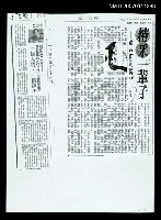 主要標題：精采一輩子－讀《何凡傳》；一個人物，一個時代（影本）/報紙名稱：國語日報；聯合報圖檔，第1張，共1張