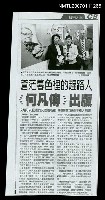 主要標題：蒼茫暮色裡的趕路人《何凡傳》出版（影本）圖檔，第1張，共1張