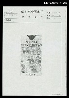 主要標題：何凡出版「玻璃墊上」全集（影本）/報紙名稱：中央日報圖檔，第1張，共1張