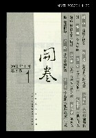 期刊名稱：開卷3卷圖檔，第1張，共1張