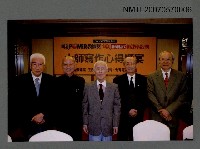 主要名稱：林良於「大師寫作心得響宴」與文友合照圖檔，第1張，共1張