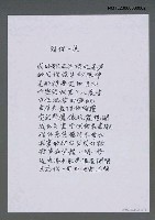 主要名稱：因你一笑（影本）圖檔，第2張，共2張