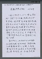 主要名稱：良緣全靠搭配（影本）圖檔，第2張，共3張