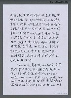 主要名稱：良緣全靠搭配（影本）圖檔，第3張，共3張