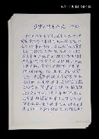 主要名稱：虛實之間見功夫圖檔，第1張，共1張