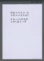 主要名稱：台東〈影本〉圖檔，第2張，共3張