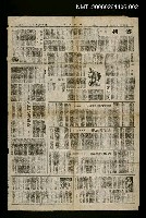 主要標題：沙巴小遊散記（下）/報紙名稱：中華日報圖檔，第1張，共1張