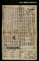 主要標題：我的豢養事業（下）/報紙名稱：世界日報圖檔，第1張，共1張