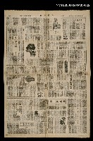 主要標題：落荒（中）/報紙名稱：中華日報圖檔，第1張，共1張