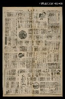 主要標題：落荒（下）/報紙名稱：中華日報圖檔，第1張，共1張