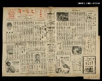 主要題名：榮之穎博士回國暢談東西詩互譯工作/期刊名稱：文化一周142期圖檔，第1張，共1張