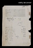 主要題名：懷念篇/期刊名稱：新世界1期圖檔，第1張，共1張