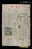 期刊名稱：文化一周152期圖檔，第1張，共1張