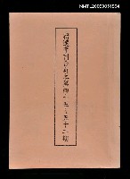主要名稱：宿遷季刊45~52期合訂本圖檔，第1張，共1張