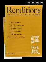 主要名稱：譯樷 NO1圖檔，第1張，共1張