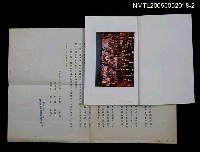 主要名稱：永遠的袍澤圖檔，第2張，共2張