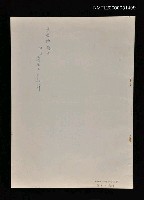 主要名稱：中國左翼作家聯盟的結局（抽印本）圖檔，第1張，共1張