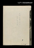 主要名稱：中國新文學大系 5-小說三集導言（影本）圖檔，第1張，共1張
