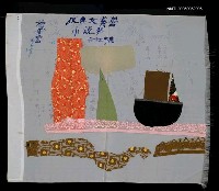 主要名稱：六十三年度復興文藝營參加人員簽名紀念布條圖檔，第1張，共3張