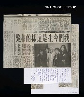 主要標題：我們今生是這樣的相聚圖檔，第1張，共1張