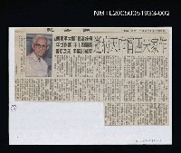 主要標題：作家朱西甯昨天病逝圖檔，第1張，共1張