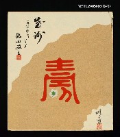 主要名稱：壽卡圖檔，第1張，共1張