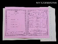 主要名稱：浸信宜道會大安教會致程序表圖檔，第1張，共1張