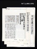 主要名稱：悲劇是尋求希望的啟始力量-專訪小說家朱西甯先生（散頁）圖檔，第1張，共1張