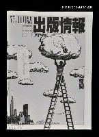 主要名稱：77.11月號 7期出版情報圖檔，第1張，共1張