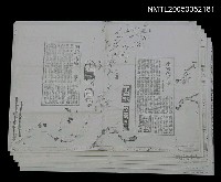 主要名稱：關文蔚報紙文章：坐宮的引子等（影本）圖檔，第1張，共1張