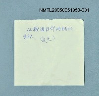 主要名稱：軍服上衣圖檔，第2張，共2張