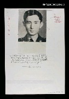 主要名稱：朱西甯軍服照圖檔，第1張，共1張