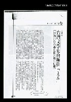 主要名稱：台灣文學史的極佳「文本」林海音作品學術研討會紀要（影本）/期刊名稱：《文訊》雜誌2000年12月版圖檔，第1張，共1張