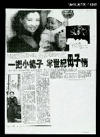 主要標題：一把小梳子 半世紀母子情（影本）圖檔，第1張，共1張