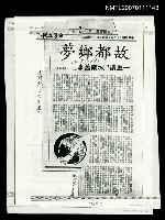 主要標題：故都鄉夢--重讀「城南舊事」（影本）/報紙名稱：台灣立報圖檔，第1張，共1張