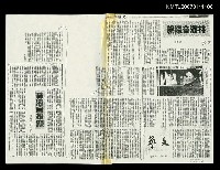 主要名稱：林海音探親/期刊名稱：文匯報632期圖檔，第1張，共1張