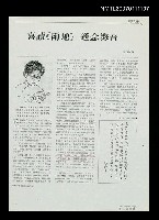 主要名稱：喜讀《兩地》遙念海音（影本）/期刊名稱：華夏文化圖檔，第1張，共1張
