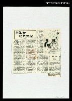 主要標題：林海音北京緣深/報紙名稱：北京晚報圖檔，第1張，共1張