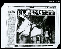 其他 主要名稱：150天 摸清名人故人故居家底／文物局已加強日常管理（影本）/報紙名稱：北京青年報圖檔，第1張，共1張