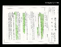 主要名稱：何凡文集別冊〈一對夫妻檔，兩種叫座文〉（影本）圖檔，第1張，共1張