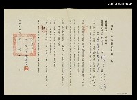 主要名稱：國民小學教科書編輯合約（民國65年）圖檔，第1張，共1張