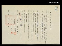 主要名稱：國民小學教科書編輯合約（民國66年）圖檔，第1張，共1張