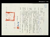 主要名稱：國民小學教科書編輯合約（民國72年）圖檔，第1張，共1張