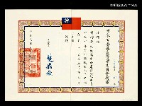 主要名稱：國家文藝基金管理委員會審議小組委員聘書（民國67年）圖檔，第1張，共1張