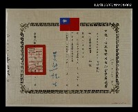主要名稱：純文學出版社之台北巿圖書出版公會會員證（民國75年）圖檔，第1張，共1張