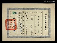 主要名稱：內政部著作權執照：老生閒談圖檔，第1張，共1張