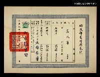 主要名稱：內政部著作權執照：惡之華圖檔，第1張，共1張