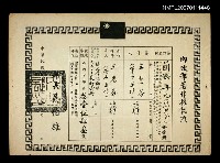 主要名稱：內政部著作權執照：蘭嶼．再見（照片集）（影本）圖檔，第1張，共1張