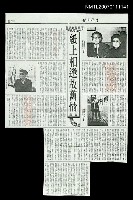 主要標題：紙上相逢故舊情（影本）/報紙名稱：青年日報圖檔，第1張，共1張