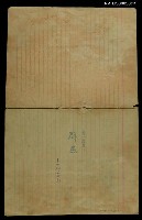 主要名稱：第一詩集《群燕》圖檔，第47張，共49張